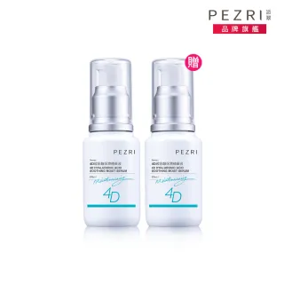 【PEZRI 派翠】4D玻尿酸保濕精華液30ml-2入