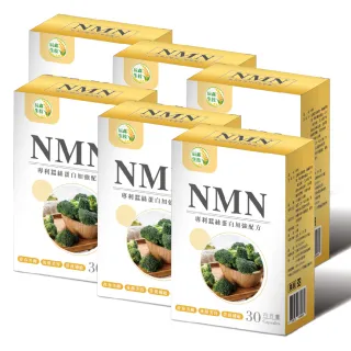 【辰鑫生技】高純度NMN6盒入共180顆(NMN;專利蠶絲蛋白;Q10;賽洛美)