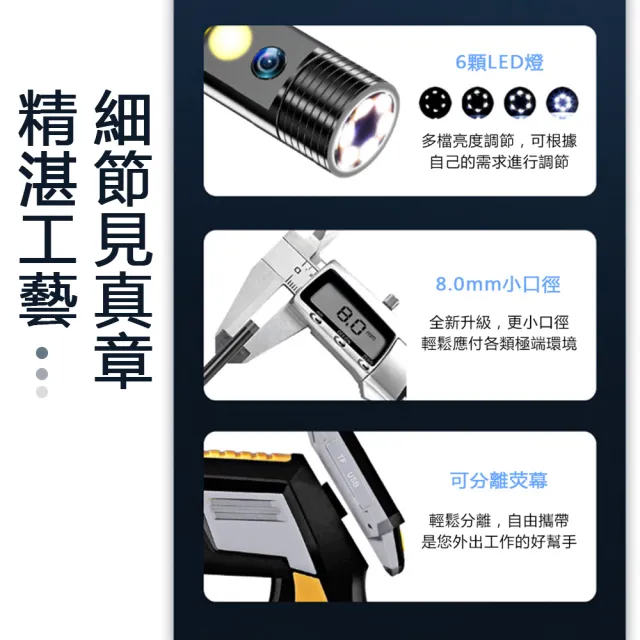 高清工業內窺鏡 5米硬線(1080p高清窺視鏡/4.3吋彩色液晶屏/軟線硬線管道/手機防水內視鏡)