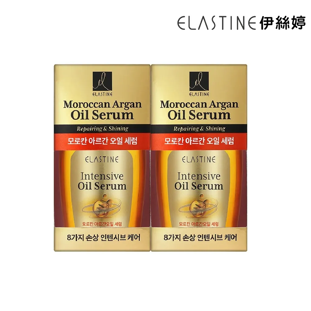 【ELASTINE】摩洛哥奇蹟修護護髮油75mlx2入