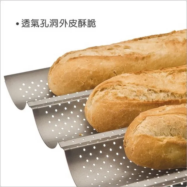 【IBILI】四槽不沾法國麵包烤盤(點心烤模)