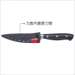 【Master Class】磨刀套+削皮蔬果刀 11.5cm(切刀 小三德刀)