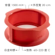 【LEKUE】深蛋糕環+瓷盤 紅15cm(點心烤模)