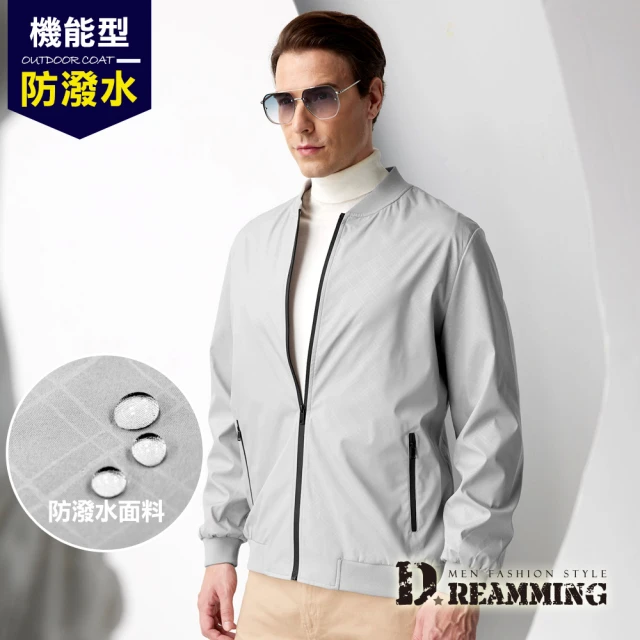 Dreamming 經典紳士菱格球衣領薄夾克外套 防風 防潑水(淺灰)