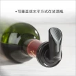 【TRUDEAU】下壓式氣密酒瓶塞 灰(紅酒塞 葡萄酒塞)
