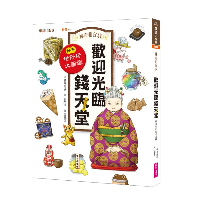 羅德．達爾暢銷3億冊紀念版大全套（共11冊）好評推薦