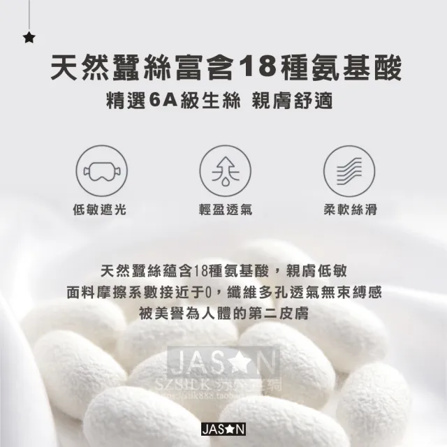 【JASON】雙面蠶絲遮光眼罩-亞馬遜外貿款(冰絲眼罩/真絲眼罩/遮光眼罩/睡眠眼罩/旅行眼罩)