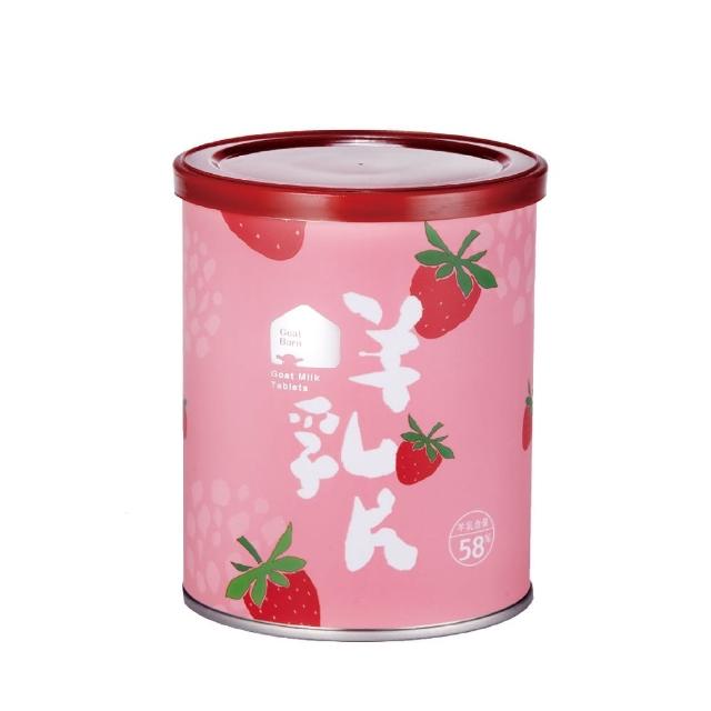 【羊舍】58%草莓羊乳片130粒(羊奶 兒童鈣片 兒童零食 健康零食 補鈣)