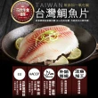 【優鮮配】特大無CO外銷生食鯛魚清肉片10片(150-200g/片)