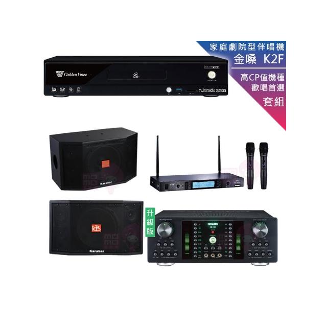 【金嗓】CPX-900 K2F+DB-7AN+TR-5600+KARABAR KB-4310M(4TB點歌機+擴大機+無線麥克風+喇叭)