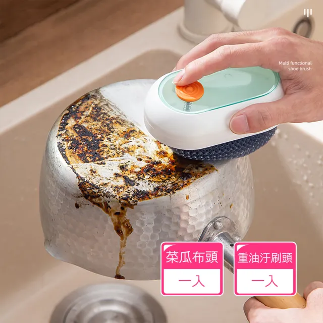按壓式可補充清潔劑型洗清潔 刷頭可拆洗透氣易乾洗鍋刷(兩款刷頭各1入)