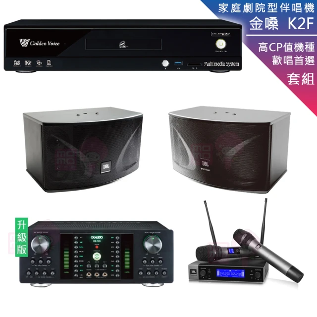 金嗓 CPX-900 K2F+DB-7AN+JBL VM200+JBL Ki110(4TB點歌機+擴大機+無線麥克風+喇叭)