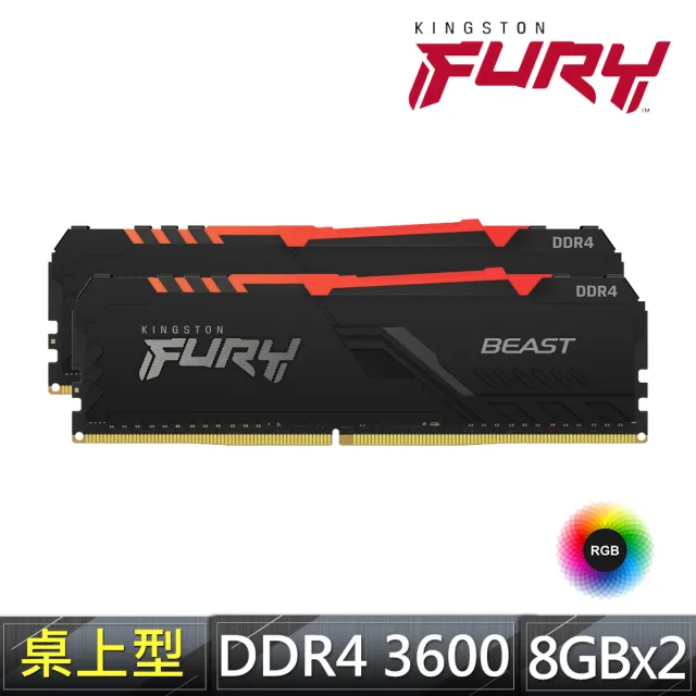 【Kingston 金士頓】FURY Beast RGB DDR4 3600 16GB (8GB x2) PC 記憶體 黑 (KF436C17BB2AK2/16) *超頻