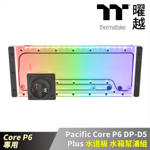 Thermaltake 曜越 Pacific Core P6 DP-D5 Plus水道板水箱幫浦組(CL-W344-PL00SW-A)