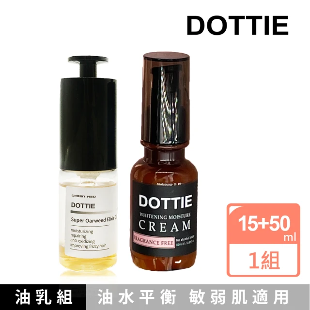 DOTTIE 絲柔賦活菁萃油15ml+絲柔賦活乳液50ml(荷包蛋保養法、敏感肌適用)