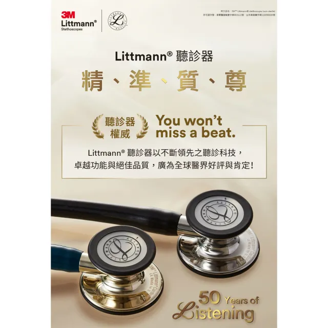【3M】Littmann 心臟科第四代聽診器 6154 海軍藍色管(聽診器權威 全球醫界好評與肯定)