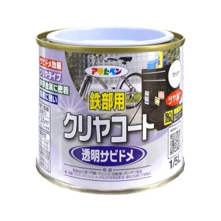 【日本Asahipen】不鏽鋼/鋁專用 透明防鏽漆 0.2L(不鏽鋼 鋁 透明漆 防鏽 除鏽 生鏽 防銹 生銹 紅丹)