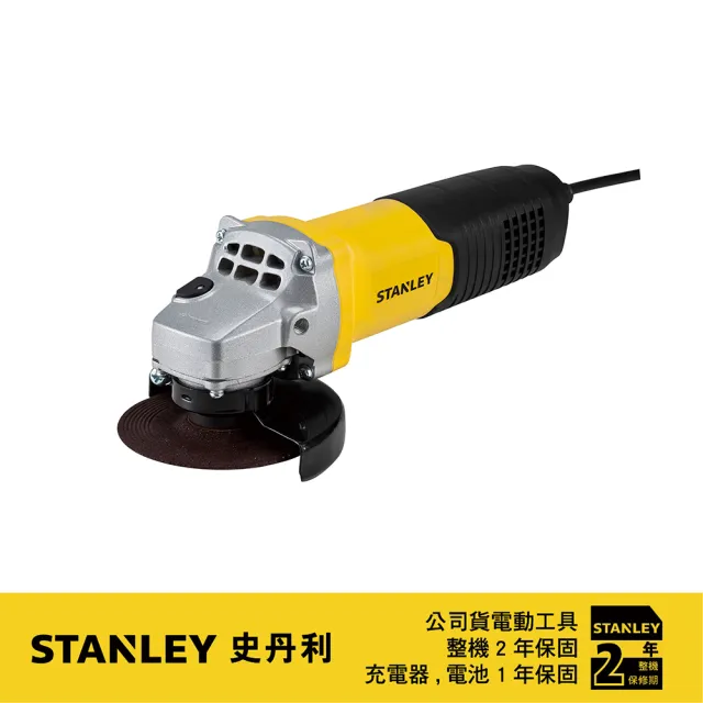 【Stanley】850W 100mm金屬砂輪機後開式(STGT8100)