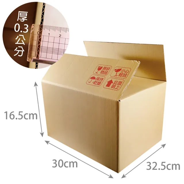 【史泰博】B愣5號紙箱/10入(台灣製造 B楞三層紙箱 32.5x30x16.5x厚0.3cm)
