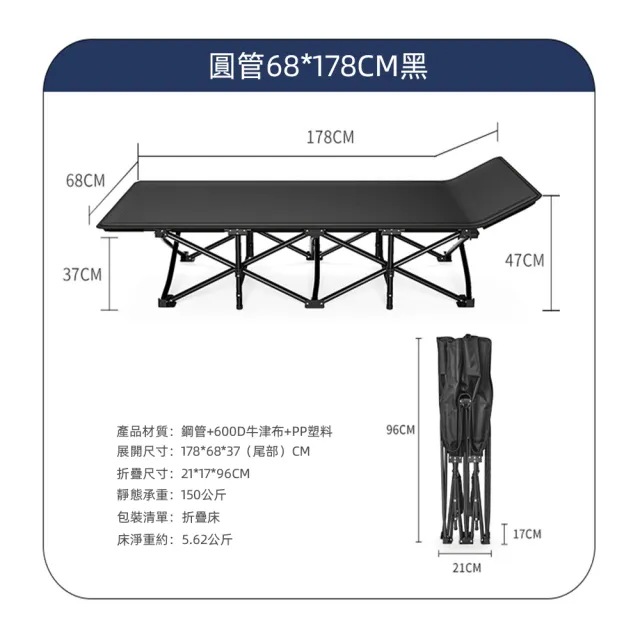 【小不記】免組裝加厚牛津布防翻折疊床(耐磨透氣款/附收納袋/午休床/躺椅/行軍床)