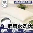 【BOSS BEDDING 小老闆寢具】透氣排汗抗菌水洗枕低枕(水洗枕 枕頭 枕頭套 獨立筒枕頭 枕頭巾 枕)