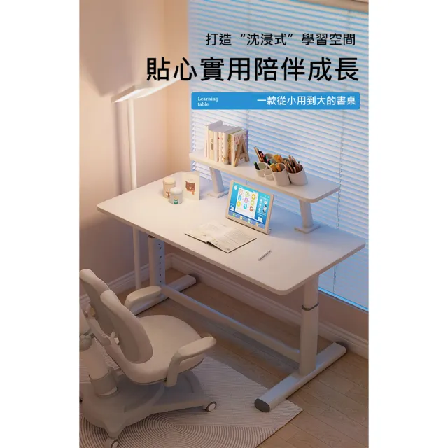 【諾必行】可升降簡約兒童學習桌椅-120CM(作業桌子 電腦桌 寫字桌 大白書桌)
