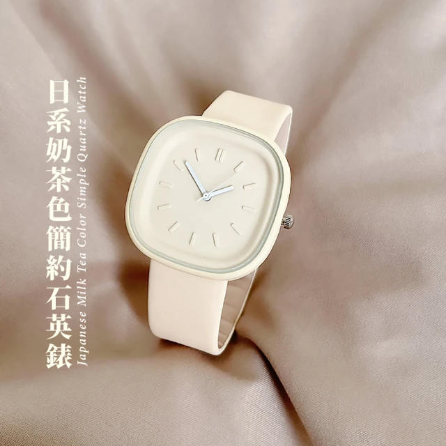 【馬卡龍色】日系奶茶色簡約石英錶(手錶 休閒錶 方形錶 兒童錶 錶帶 國中生 高中生 女錶 女用 錶帶)