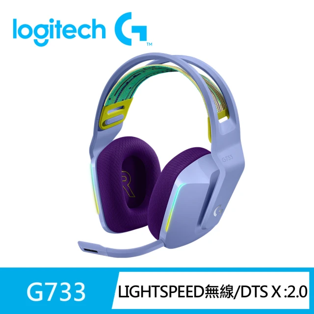 【Logitech G】G733 無線RGB炫光電競耳機麥克風(莫蘭紫)