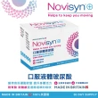 【Novisyn+諾力飲】英國原裝口服液體玻尿酸30日份(共150ml)