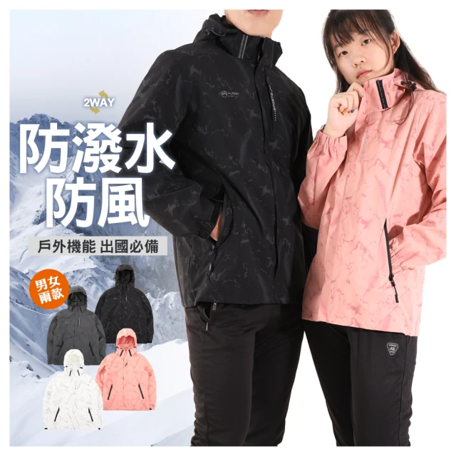 JU SHOP 旅行必備!男女款 防潑水防風衝鋒外套 輕便好收納(風衣外套/情侶款/連帽外套/中大尺碼)