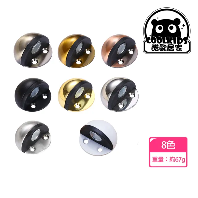 【歐樂生活館】不鏽鋼半圓門檔 門擋器 磁吸門擋 半圓形(橡膠固定戶擋 半圓形門檔 免打孔)