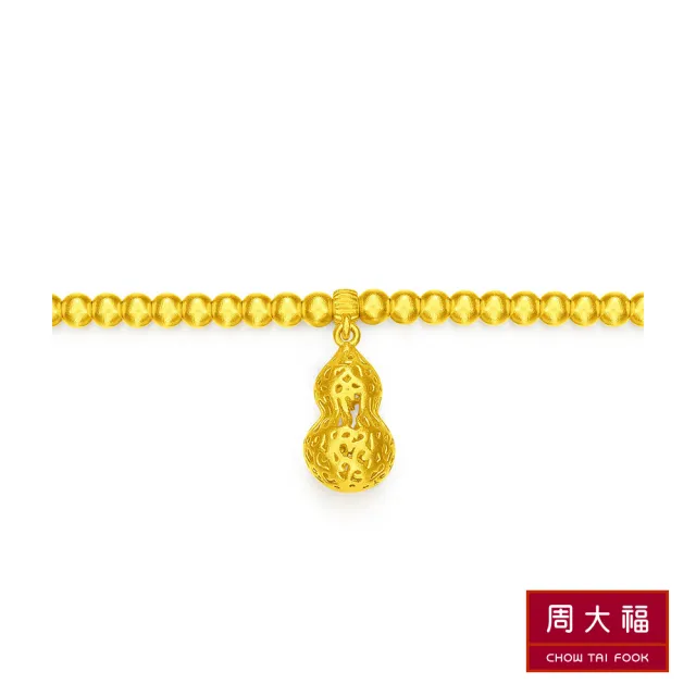 【周大福】傳承系列 沙面老金葫蘆黃金手鍊_計價黃金(6.5-7.5吋)