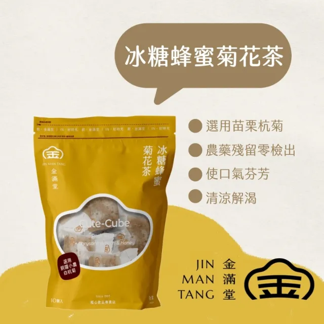 【Jinmantang 金滿堂】黑糖茶磚/黑糖薑茶 任選(無添加色素、防腐劑)