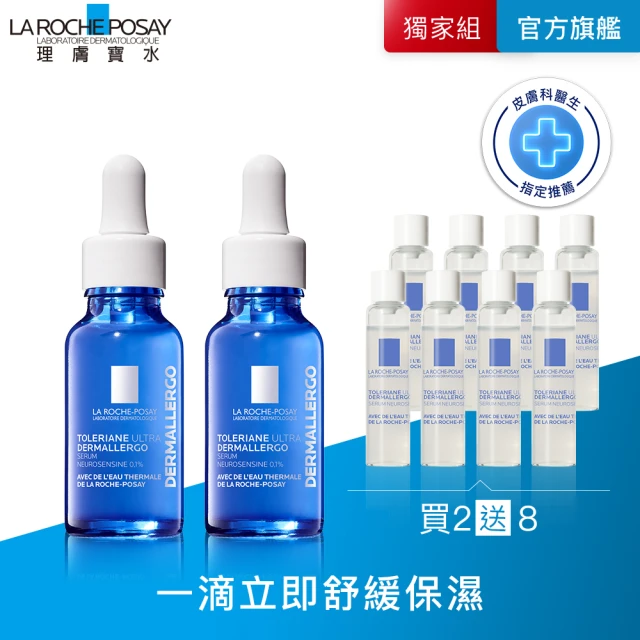 理膚寶水 閨蜜分享超值組★A醇緊緻抗痕精華 30ml*2+B