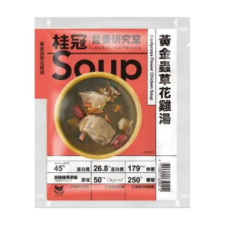 【桂冠營養研究室】黃金蟲草花雞湯(250g)