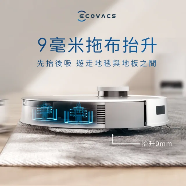 ECOVACS 科沃斯】新品DEEBOT T20 OMNI 熱洗熱烘掃拖機器人(自動集塵回