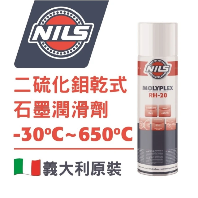 NILS 鈮斯 CALIT PTFE 鐵氟龍極壓潤滑脂 義大