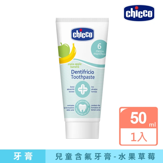 【Chicco 官方直營】兒童木糖醇含氟牙膏50ml(蘋果香蕉)