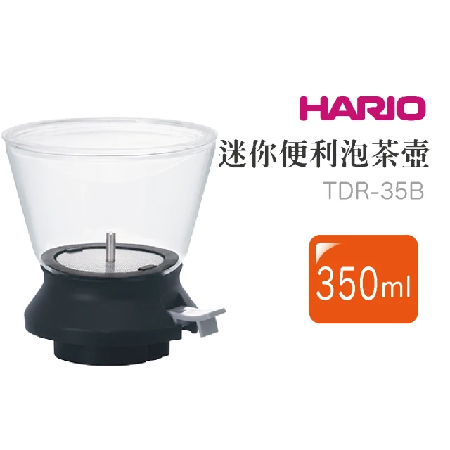 HARIO LARGO 迷你便利泡茶壺／350ml(TDR-