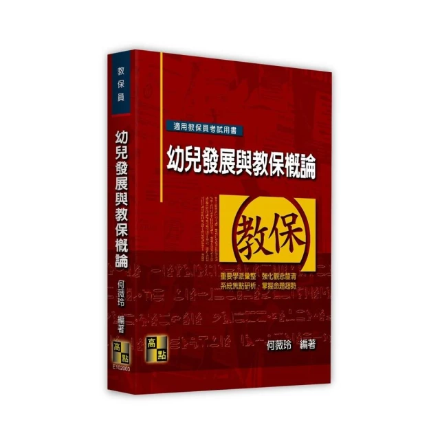 0〜5歲蒙特梭利魔法小任務：4大領域×90個生活實踐，讓孩子