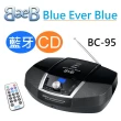 【Blue Ever Blue】BC-95 藍牙手提CD音響