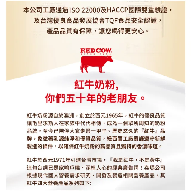 【RED COW紅牛】全家人高鈣奶粉膠原蛋白配方2.2kgX6罐