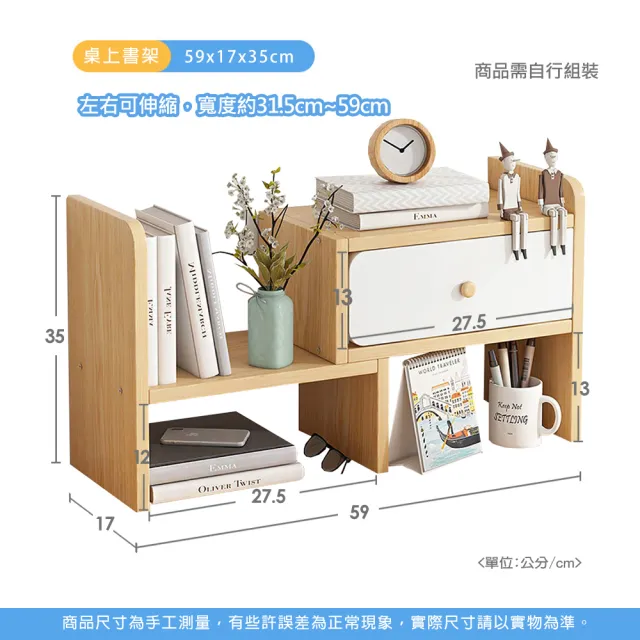 【生活藏室】桌上型帶櫃門可伸縮收納書架(收納架 置物架 書架)