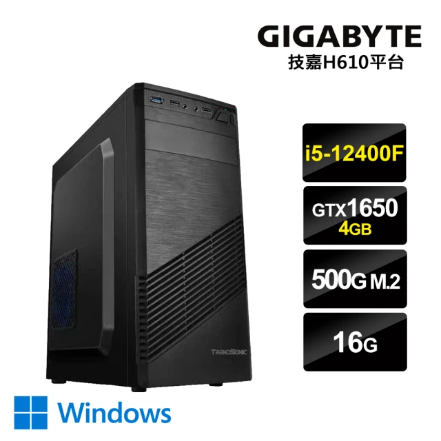 技嘉平台技嘉平台 i5六核GeForce GTX1650 Win11{柏德之門HW}獨顯電玩機(i5-12400F/H610/16G/500G_M.2)