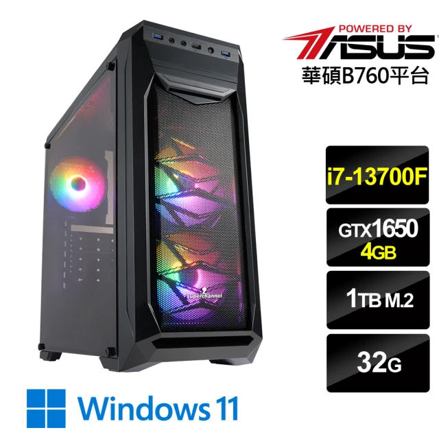 華碩平台 i7十六核GeForce GTX 1650 Win11{蒼星謀將W}電競機(i7-13700F/B760/32G/1TB)