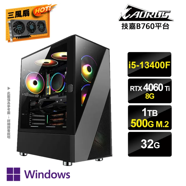 技嘉平台技嘉平台 i5十核GeForce RTX4060Ti Win11P{PS-GX3W}獨顯電玩機(i5-13400F/B760/32G/1TB/500G_M.2)