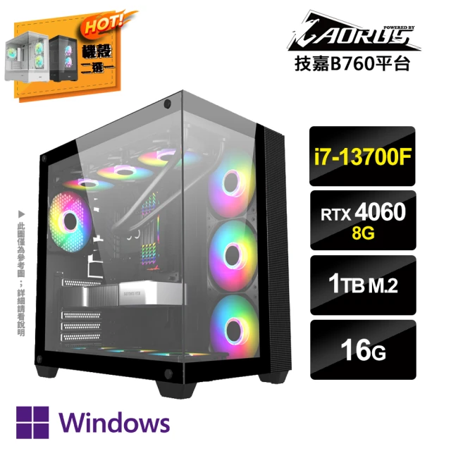 技嘉平台技嘉平台 i7十六核GeForce RTX4060 Win11P{AI-XC20W}獨顯電玩機(i7-13700F/B760/16G/1TB_M.2)