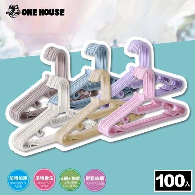 【ONE HOUSE】乾濕兩用防滑可吊衣架(100入)