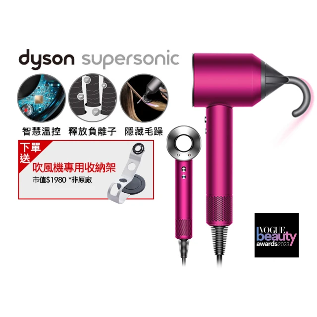 dyson 戴森dyson 戴森 HD08 Supersonic 全新版 吹風機 溫控 負離子(全桃紅色 新品上市)
