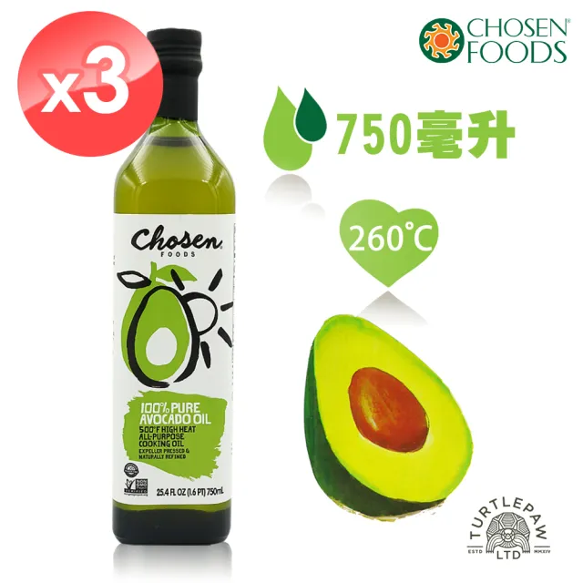 【CHOSEN FOODS】美國原裝進口頂級酪梨油3瓶組(750毫升*3瓶)